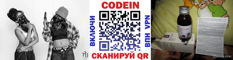 Кодеин напиток Lean (лин)  где купить наркоту  Жирновск 