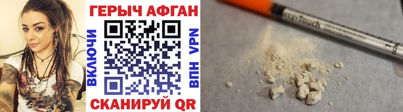 ГЕРОИН Афган  маркетплейс Telegram  Жирновск  наркошоп 